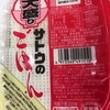 ドンキで買える最高のご飯！