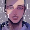 正しいナイフの使い方｜1巻特典まとめ｜ストア一覧