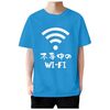 【🈹 75%OFF ⇒￥702 税込💟】おもしろ Tシャツ 男女兼用