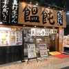 いいうどん店発見！