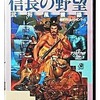 今ファミコンの信長の野望 武将風雲録 WITH サウンドウェアにとんでもないことが起こっている？