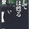 2026年5月に読んだ本と近況