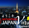 Serverless Meetup Japan Virtual #16 に参加しました！