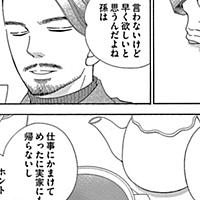 深夜のダメ恋図鑑とは マンガの人気 最新記事を集めました はてな