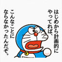 僕の人生D判定