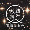 みなさま準備はいいですか？7000円以上のメニューで2000円引き！超お得な「もっとおおの割」明日スタートです(^^♪