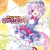 本日のゲーム購売記109