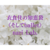 《fiction (moso-story)》劇団結成 老人ホームへ慰問【なりさらblog】