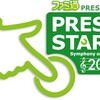 PRESS START2010　チケット予約開始