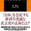 殆どの人が民主党政権時は苦しかったと言っている。これが現実