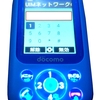 My docomo（オンライン）でsimロック解除する方法・手順