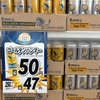 50円のエナドリ「ゴールデンハンマー」は味以外全て完璧な「ジェネリックエナドリ」