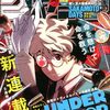 週刊少年ジャンプ2026年09号（紙版）の感想