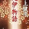 2022/2/23  読了　中上健次「紀伊物語」 (集英社文庫) 