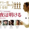 <span itemprop="headline">映画「それでも夜は明ける」(2013）</span>