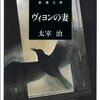 「私たちは、生きていさえすればいいのよ」