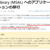 パイプライン実行時のサービスプリンシパルエラーについて