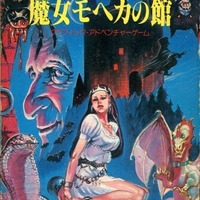 今MSX カートリッジROMソフト はーりぃふぉっくす雪の魔王編