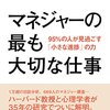 あなたは、満足感を得られ、やりがいを覚えることとは何ですか？