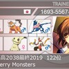 S13使用構築　2ROM2000達成　[Strawberry Monsters]　最高2038最終2019　122位