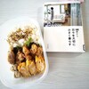 【林檎食堂】新年度ですね！一発目の弁当作りです。