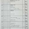 週計画　No.9(5月24日～30日)について