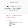 Amazonから粉飴が来ないので、グリコのCCDドリンクを買いました