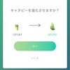 ポケモンGO　今日は手短に