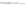音響学の基礎256　中間テスト92
