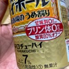 【大衆酒場のうめ割り！？】刺身こんにゃくで乾杯した件