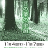 令和3年度 市民文化祭　第16回 文芸展『言の葉の余韻』