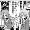 わたしと桂ヒナギク302　ヒナギクの素晴らしいところは自分で営業に出向くたくましさ