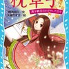 関白殿、二月二十一日に④　～御文は、大納言殿取りて～