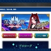 FGO 落涙の翼イベント 攻略まとめ！𓆩✧︎𓆪‬