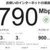 【田舎の回線事情】ピカラの10Gbpsプランはちゃんと実測でマルチギガな速度が出る