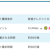 【PONEY】NTTドコモ dカードでで800,000pt(8,000円)！ さらに最大6,000円分のキャッシュバックも!