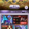 第二回十天衆戦記　終了