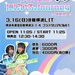 写真で振り返るてるてる関東ツアー神奈川編