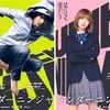 忍者が現代に！？映画『アンダーニンジャ』の魅力を徹底解剖！