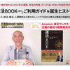 『運活BOOK2021』レビュー投稿キャンペーン～本日最終日