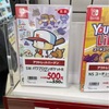 パワポケrが500円になったらしいが無料でもいらない