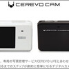 つながなくても写真がブログに載せられる！CerevoCam