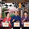 「武士の家計簿」