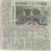 今朝の「高知新聞」から