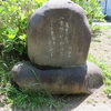 万葉歌碑を訪ねて（その１００５，１００６）―春日井市東野町　万葉の小道（２、３）―万葉集　巻二十　四四四八、巻十九　四一三九