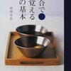 6月28日(火)久しぶりにまとめて料理