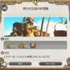 FF14セリフ集。パッチ4.0サブクエスト「明けの玉座の料理番」