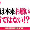 神社では感謝するだけ