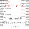 9月27日・FX自動売買 EAの収益結果＠素人裁量で含み損を解消するぞ！