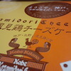 No.1728 / 神戸・北野　風見鶏チーズケーキ